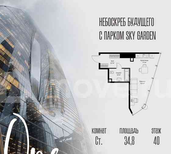 Студия, 34.8 м2, 40/90 эт. Москва