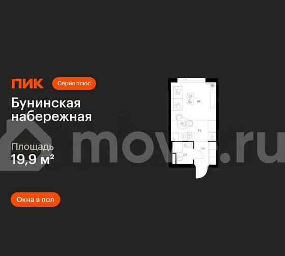 Студия, 19.9 м2, 14/16 эт. Москва