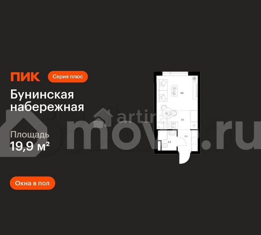 Студия, 19.9 м2, 14/16 эт. Москва - изображение 1