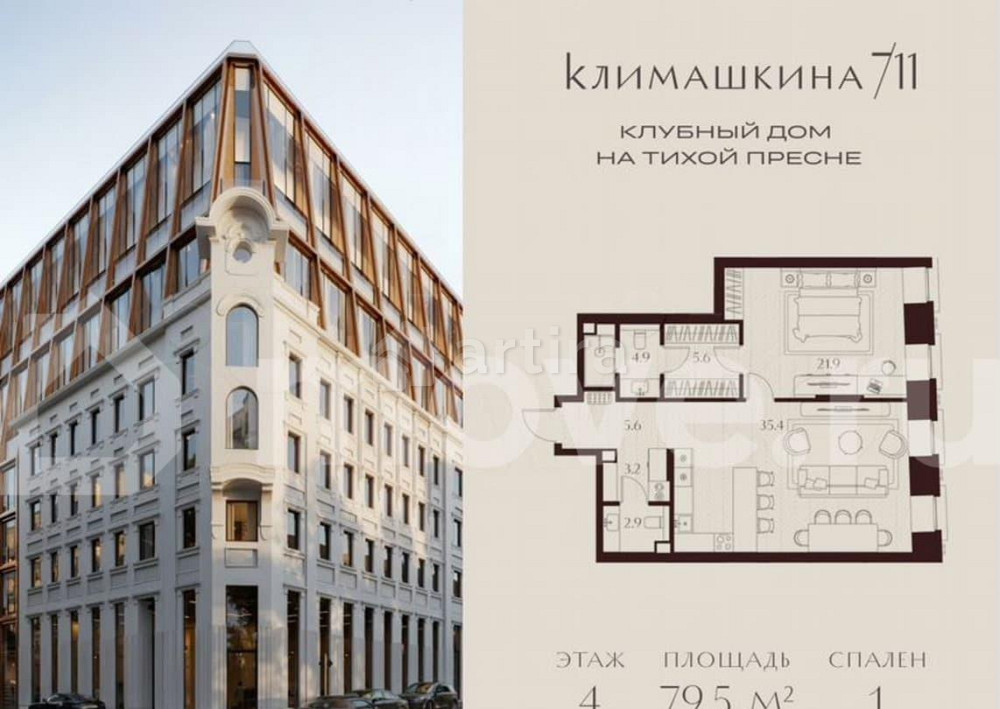 1-комн. квартира, 79.5 м2, 4/8 эт. Москва - изображение 1