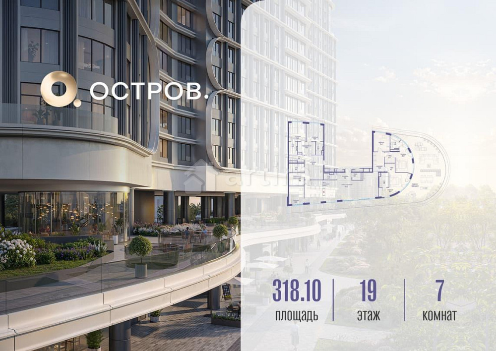 1-комн. квартира, 318.12 м2, 19/19 эт. Москва - изображение 1