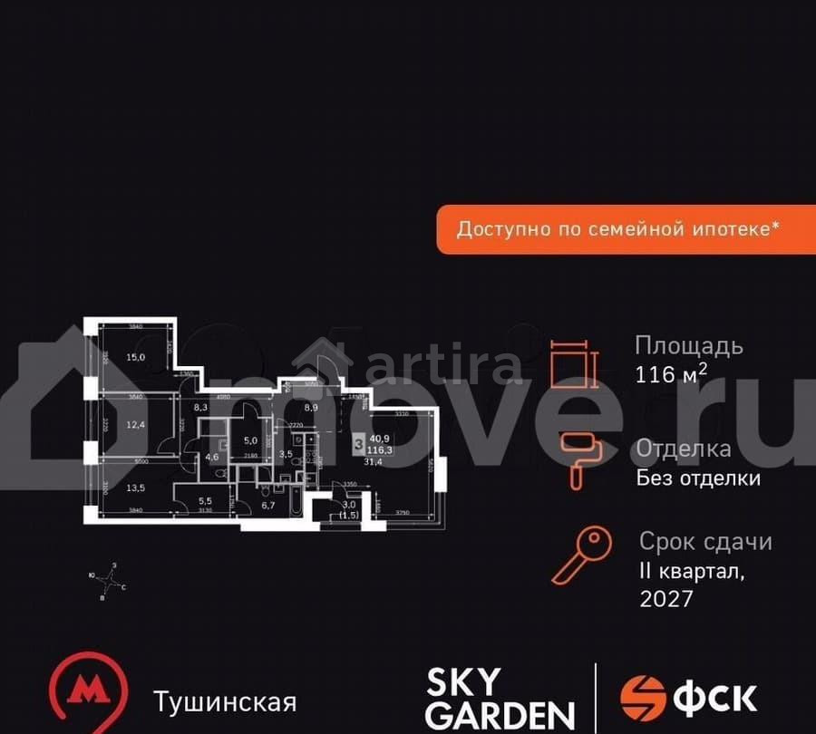 3-комн. квартира, 116.3 м2, 4/42 эт. Москва - изображение 1