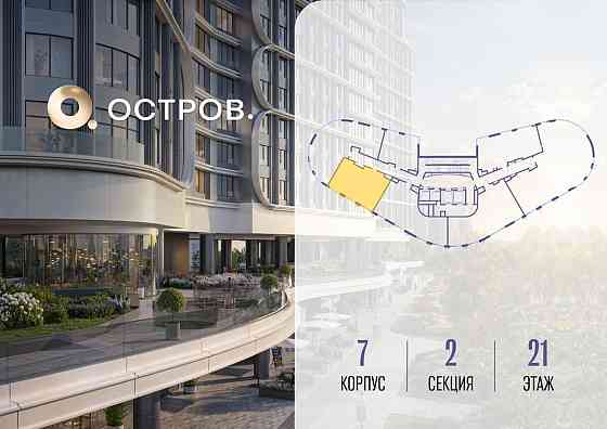 1-комн. квартира, 69.12 м2, 21/21 эт. Москва