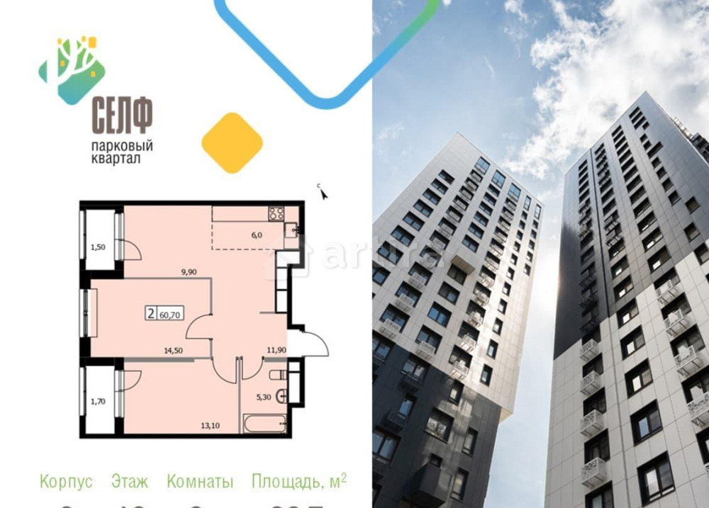 2-комн. квартира, 60.7 м2, 12/19 эт. Москва - изображение 1