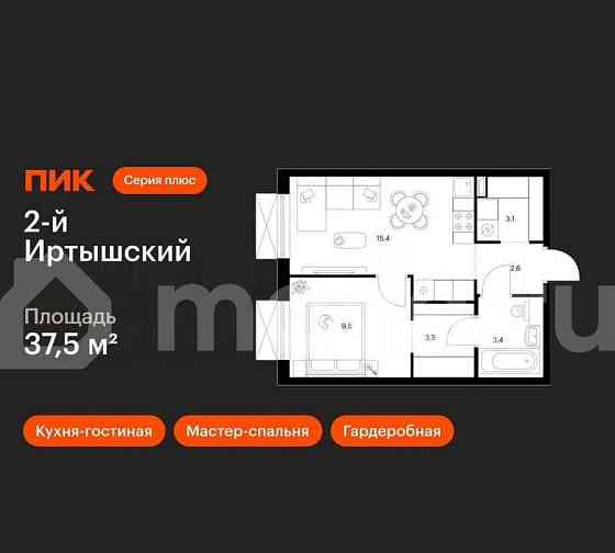 1-комн. квартира, 37.5 м2, 16/30 эт. Москва