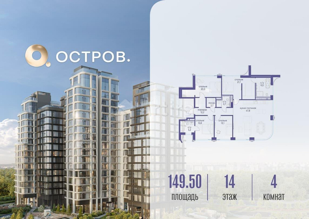 4-комн. квартира, 149.52 м2, 14/16 эт. Москва - изображение 1
