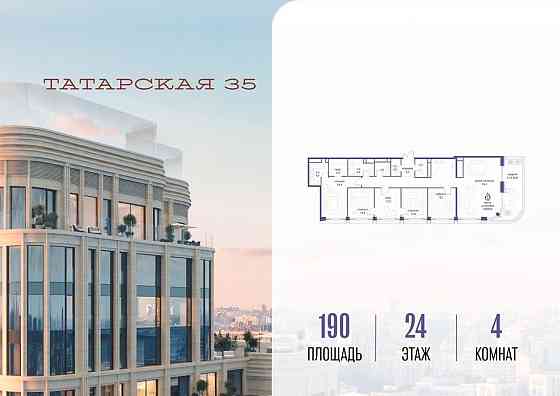 4-комн. квартира, 190 м2, 24/24 эт. Москва