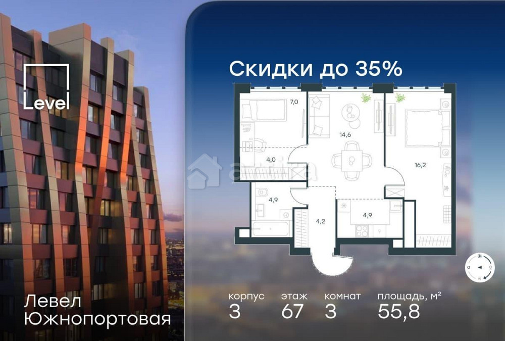 3-комн. квартира, 55.8 м2, 67/68 эт. Москва - изображение 1