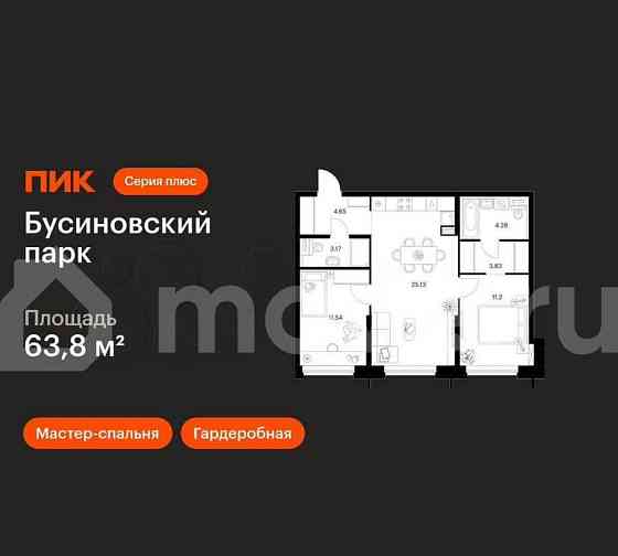 2-комн. квартира, 63.8 м2, 15/32 эт. Москва