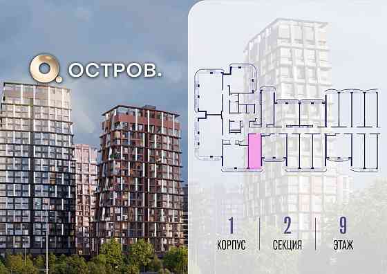 Студия, 28.02 м2, 9/19 эт. Москва