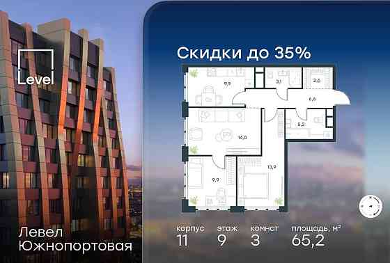 3-комн. квартира, 65.2 м2, 9/16 эт. Москва