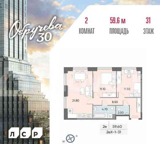 2-комн. квартира, 59.6 м2, 31/45 эт. Москва