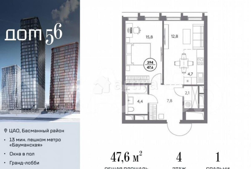 1-комн. квартира, 47.6 м2, 4/23 эт. Москва - изображение 1
