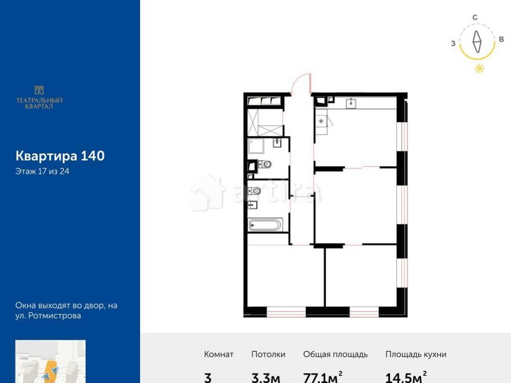 3-комн. квартира, 77.1 м2, 17/24 эт. Москва - изображение 1