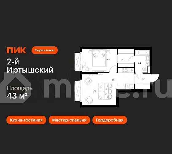 1-комн. квартира, 43 м2, 14/26 эт. Москва