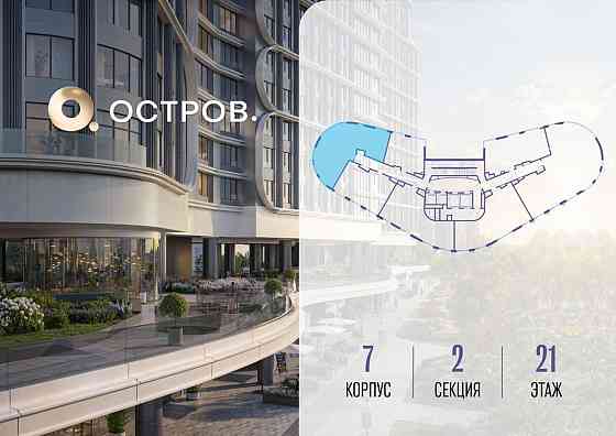 1-комн. квартира, 104.92 м2, 21/21 эт. Москва