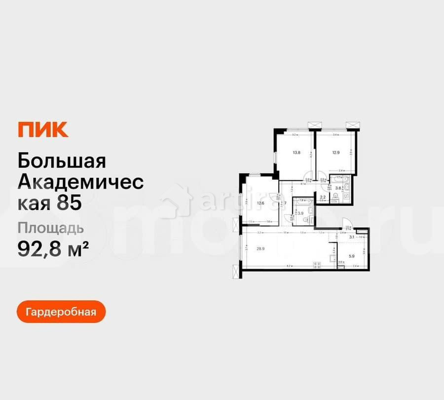 3-комн. апарт-ы, 92.8 м2, 24/24 эт. Москва - изображение 1