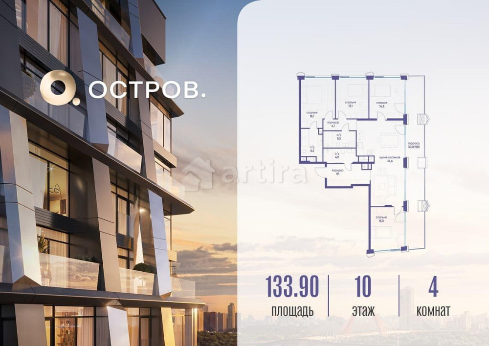 4-комн. квартира, 133.92 м2, 10/18 эт. Москва - изображение 1