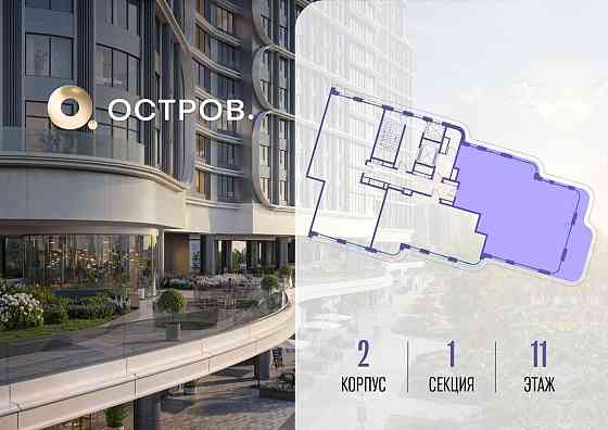 1-комн. квартира, 149.12 м2, 11/19 эт. Москва