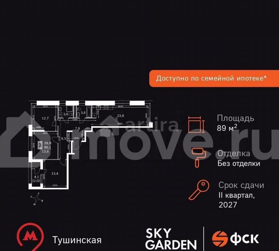 3-комн. квартира, 89.6 м2, 20/42 эт. Москва - изображение 7