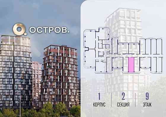 Студия, 28.02 м2, 9/19 эт. Москва