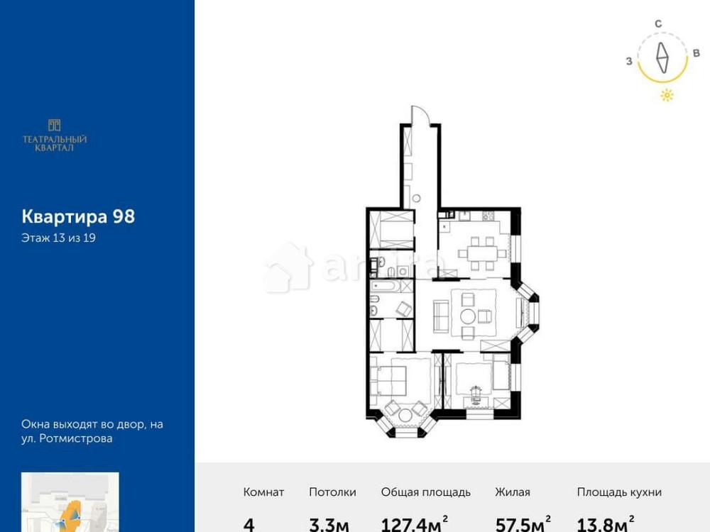 4-комн. квартира, 127.4 м2, 13/19 эт. Москва - изображение 1