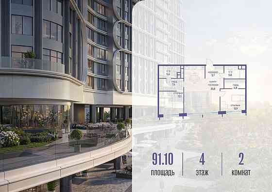 1-комн. квартира, 91.12 м2, 4/19 эт. Москва
