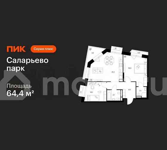 2-комн. квартира, 64.4 м2, 16/22 эт. Москва