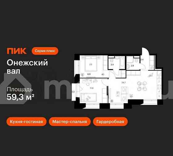 2-комн. квартира, 59.3 м2, 9/18 эт. Москва