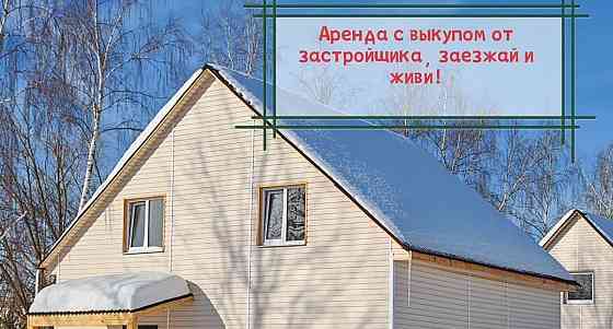 Дом, 115 м2, 4 сотки, 2 эт. Щёлково