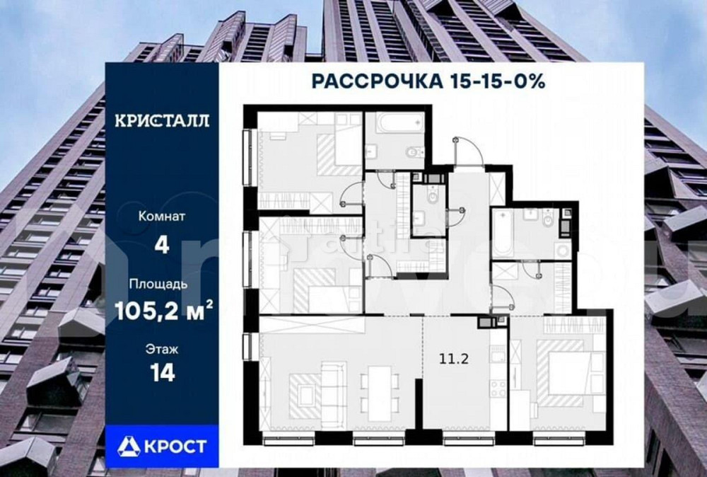 4-комн. квартира, 105.2 м2, 14/28 эт. Москва - изображение 1