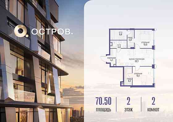 1-комн. квартира, 70.52 м2, 2/22 эт. Москва