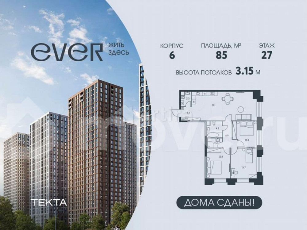 4-комн. квартира, 85 м2, 27/34 эт. Москва - изображение 1