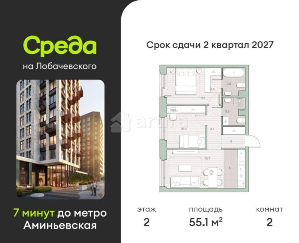 2-комн. квартира, 55.1 м2, 2/27 эт. Москва - изображение 1