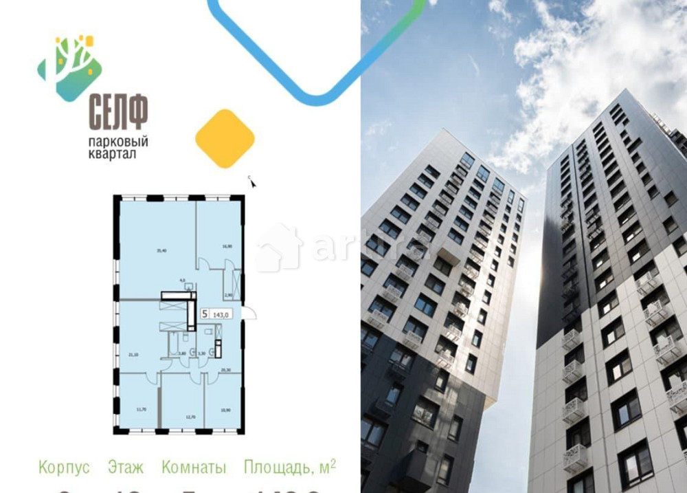 5-комн. квартира, 143 м2, 19/19 эт. Москва - изображение 1