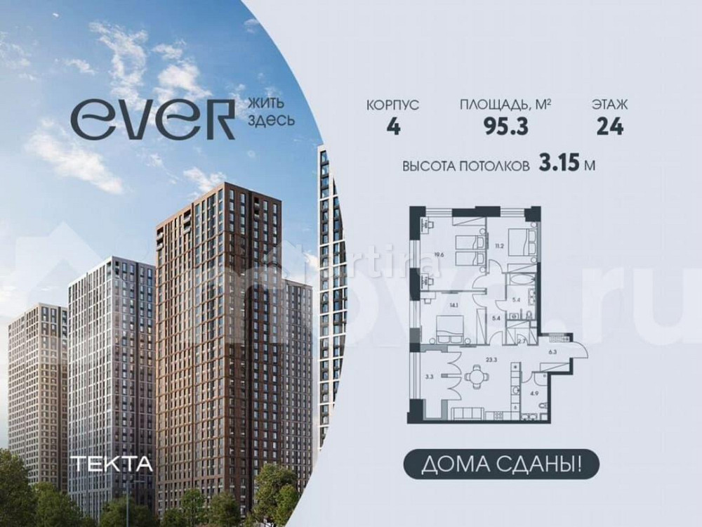 4-комн. квартира, 95.3 м2, 24/34 эт. Москва - изображение 1