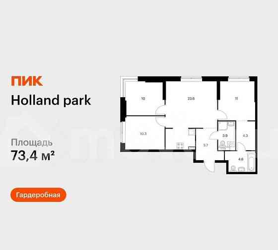 3-комн. квартира, 73.4 м2, 1/24 эт. Москва