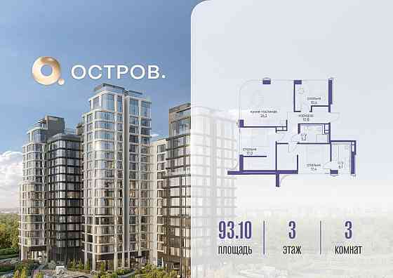 3-комн. квартира, 93.12 м2, 3/13 эт. Москва