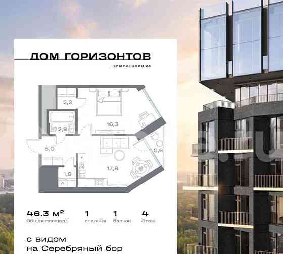 1-комн. пентхаус, 46.3 м2, 4/27 эт. Москва