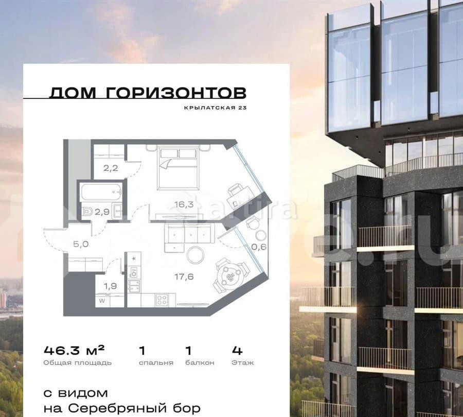 1-комн. пентхаус, 46.3 м2, 4/27 эт. Москва - изображение 1