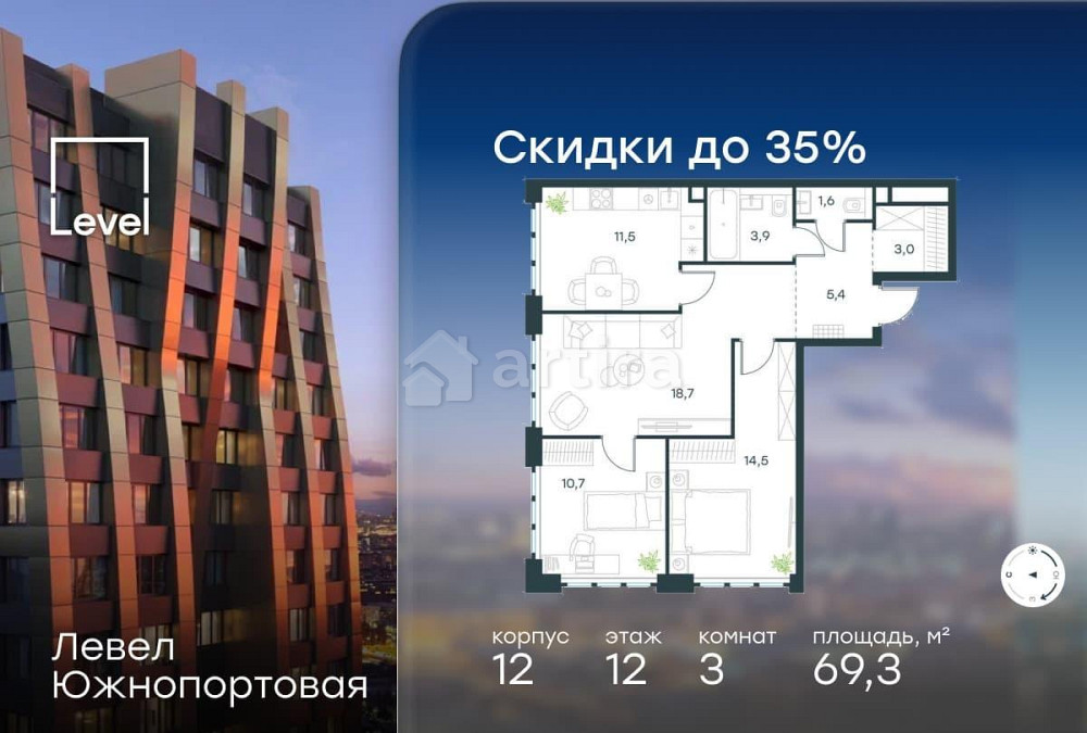 3-комн. квартира, 69.3 м2, 12/20 эт. Москва - изображение 1