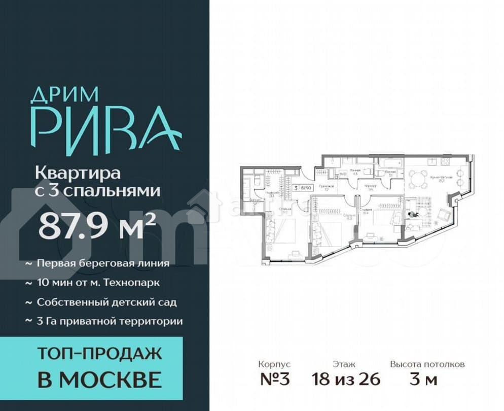 3-комн. квартира, 87.9 м2, 18/26 эт. Москва - изображение 1