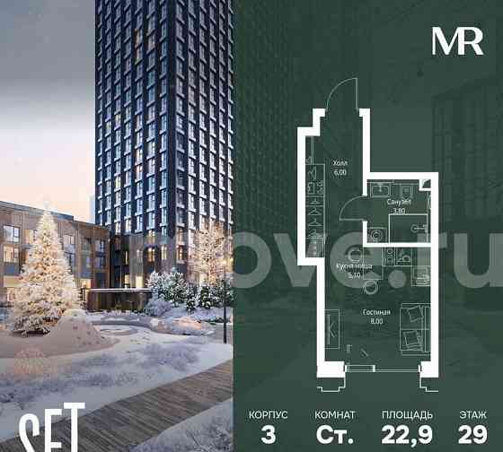 Студия, 22.9 м2, 29/45 эт. Москва