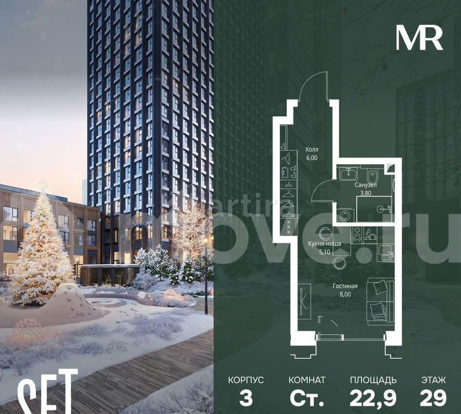 Студия, 22.9 м2, 29/45 эт. Москва - изображение 1