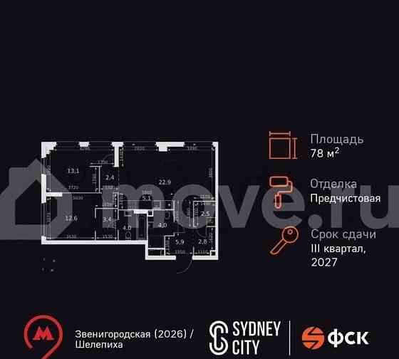 3-комн. квартира, 78.7 м2, 5/28 эт. Москва