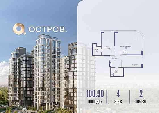 2-комн. квартира, 100.92 м2, 4/17 эт. Москва