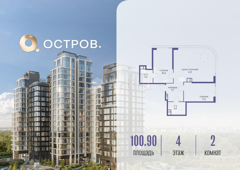 2-комн. квартира, 100.92 м2, 4/17 эт. Москва - изображение 1