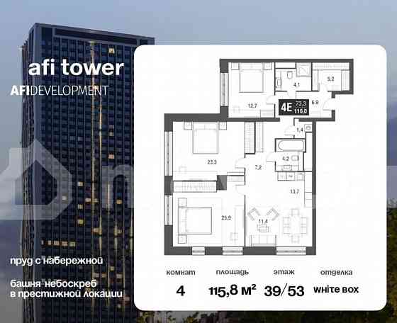 4-комн. квартира, 115.8 м2, 39/53 эт. Москва
