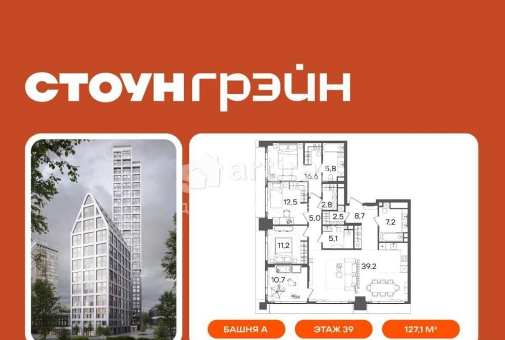 4-комн. квартира, 127.1 м2, 39/45 эт. Москва - изображение 4