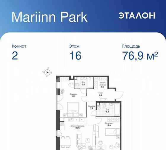 2-комн. квартира, 76.9 м2, 16/16 эт. Москва